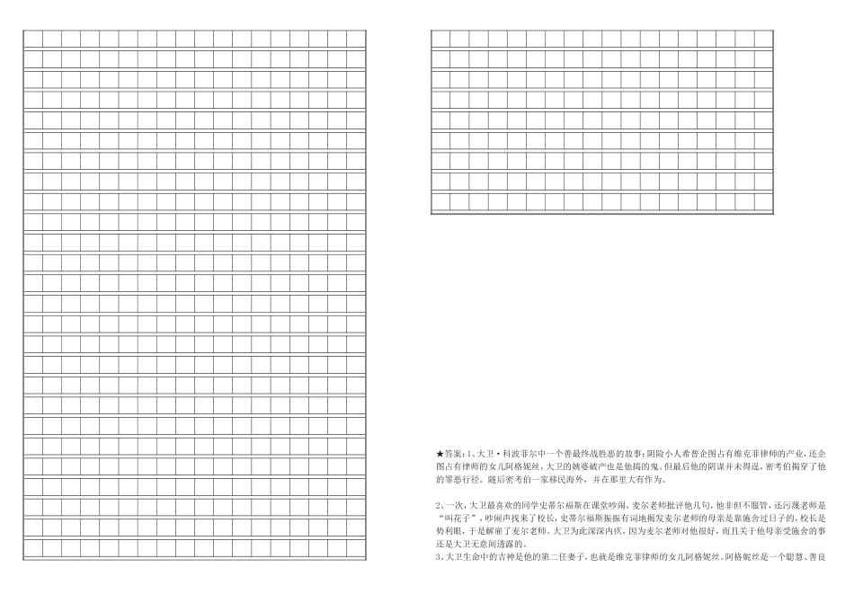 基础题加作文_第2页