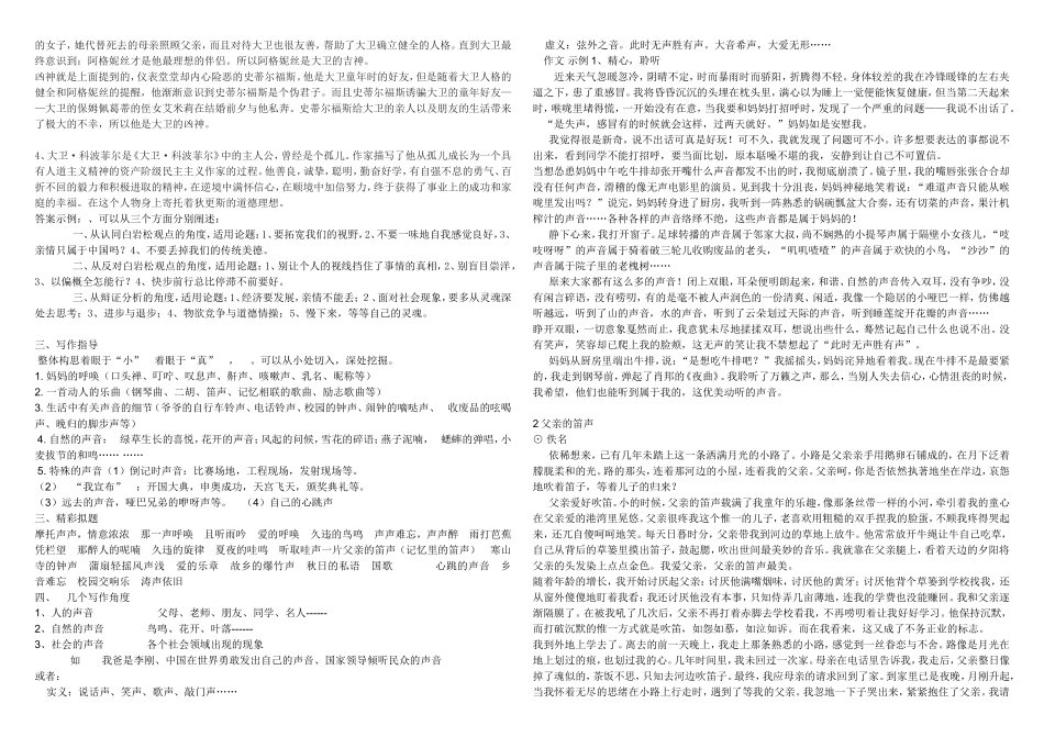 基础题加作文_第3页