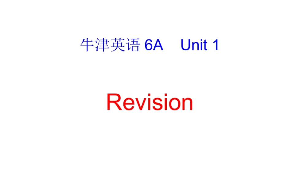 六上复习资料(1)