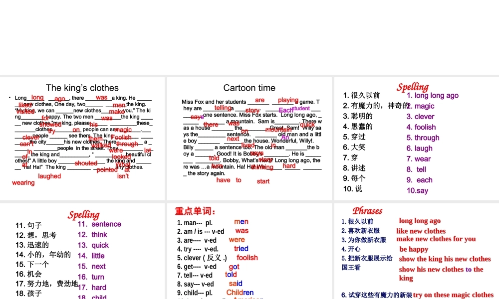 六上复习资料(1)