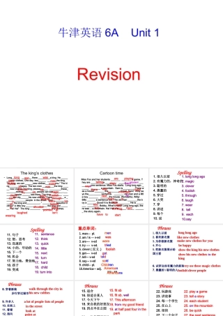 六上复习资料(1)