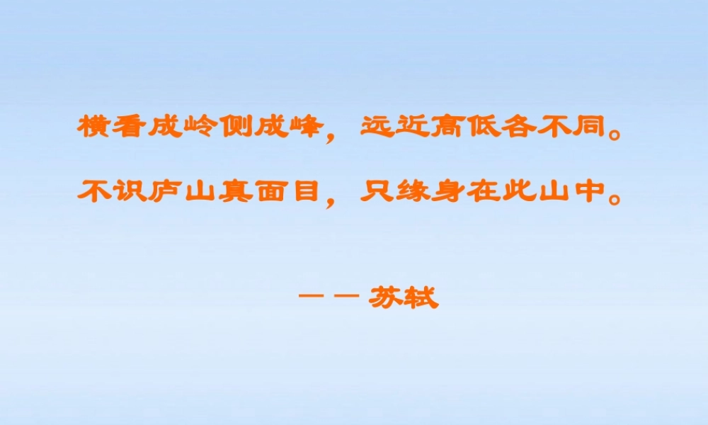九年级数学 (视图与投影)课件 人教新课标版 课件