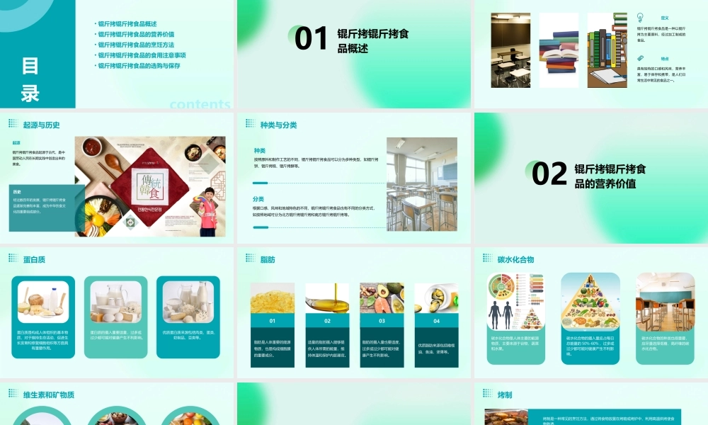 锟斤拷锟斤拷食品锟斤拷全锟斤拷锟斤拷知识锟斤拷课件