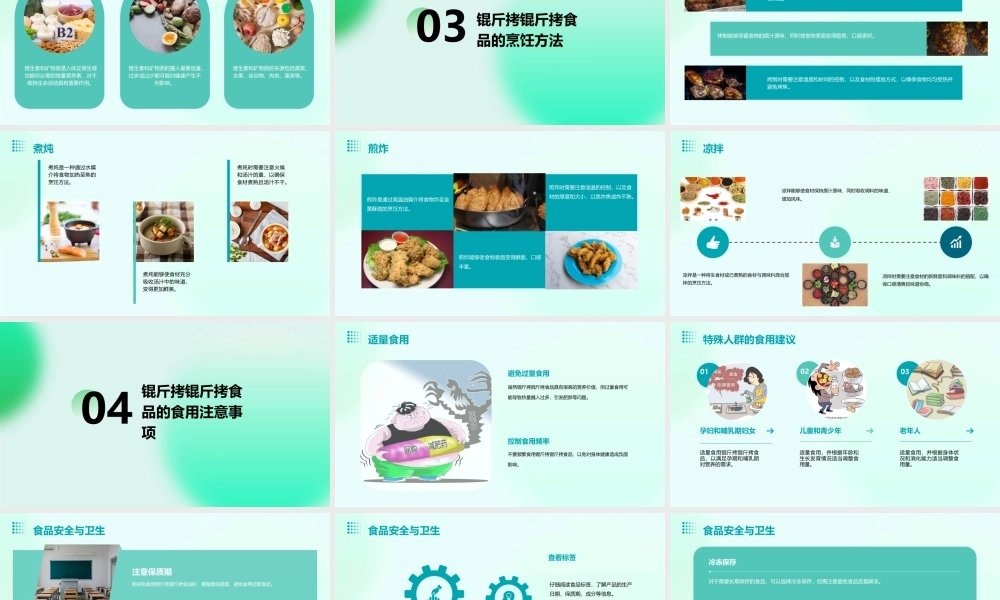 锟斤拷锟斤拷食品锟斤拷全锟斤拷锟斤拷知识锟斤拷课件