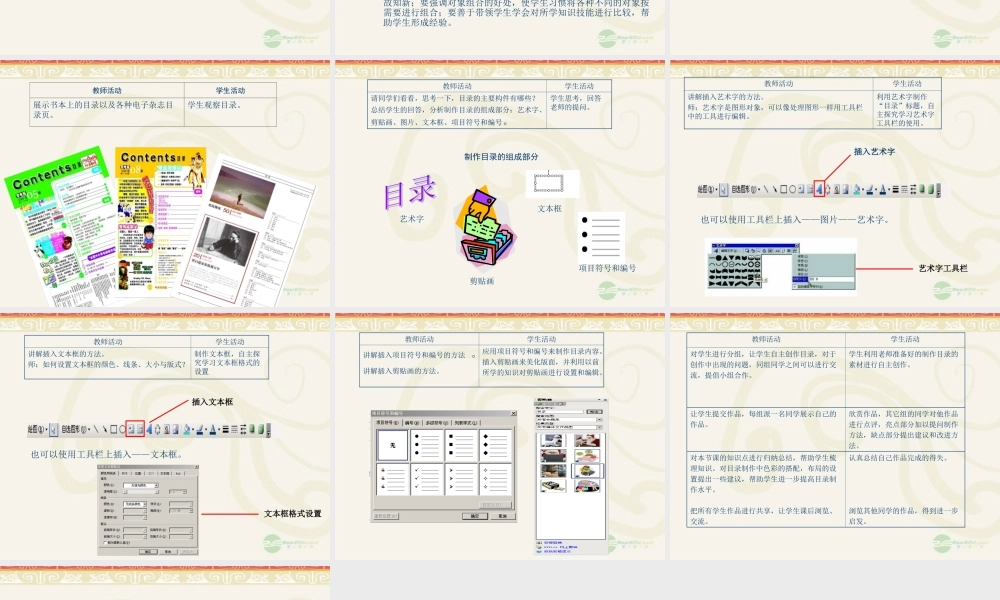 九年级语文(制作作文选目录)课件2 课件