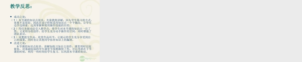 九年级语文(制作作文选目录)课件2 课件