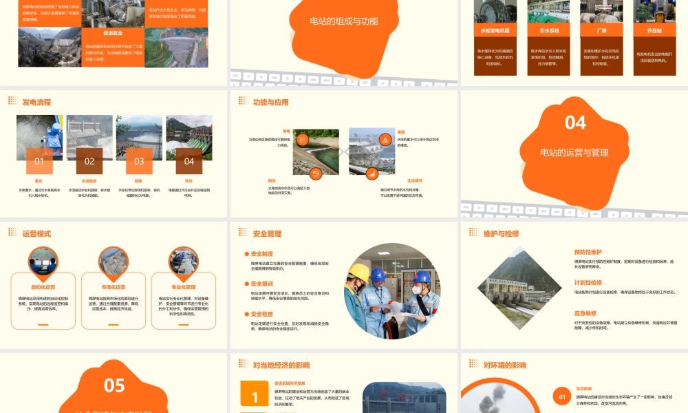 锦屏电站简介课件