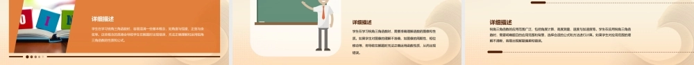 锐角三角函数优质课一等奖课件