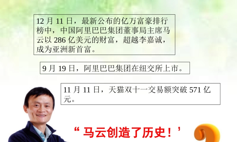 《社会历史的主体》课件共15张PPT