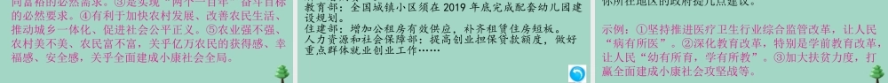 九年级道德与法治上册 第一单元 12 走向共同富裕作业课件 新人教版 课件