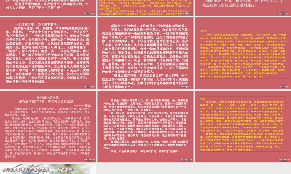 北京市高考考场作文点评课件