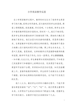 小学英语教学反思 (6)