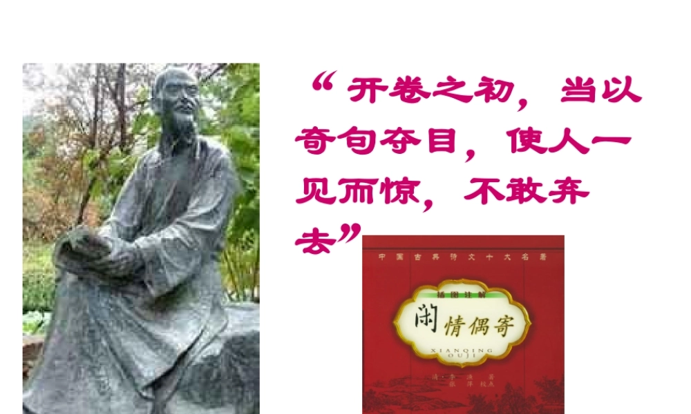 《作文开头训练》课件