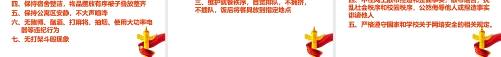 种下一棵理想树主题班会