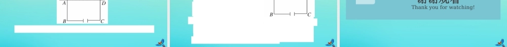 九年级数学上册 第22章 二次函数 223 实际问题与二次函数 第1课时 几何图形的最大面积作业课件 (新版)新人教版 课件