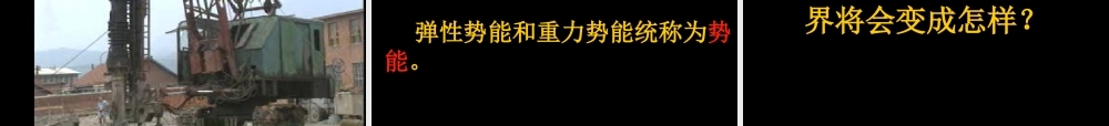 八年级物理重力课件 苏教版 课件
