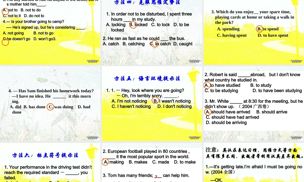 单项选择解题指导 课件