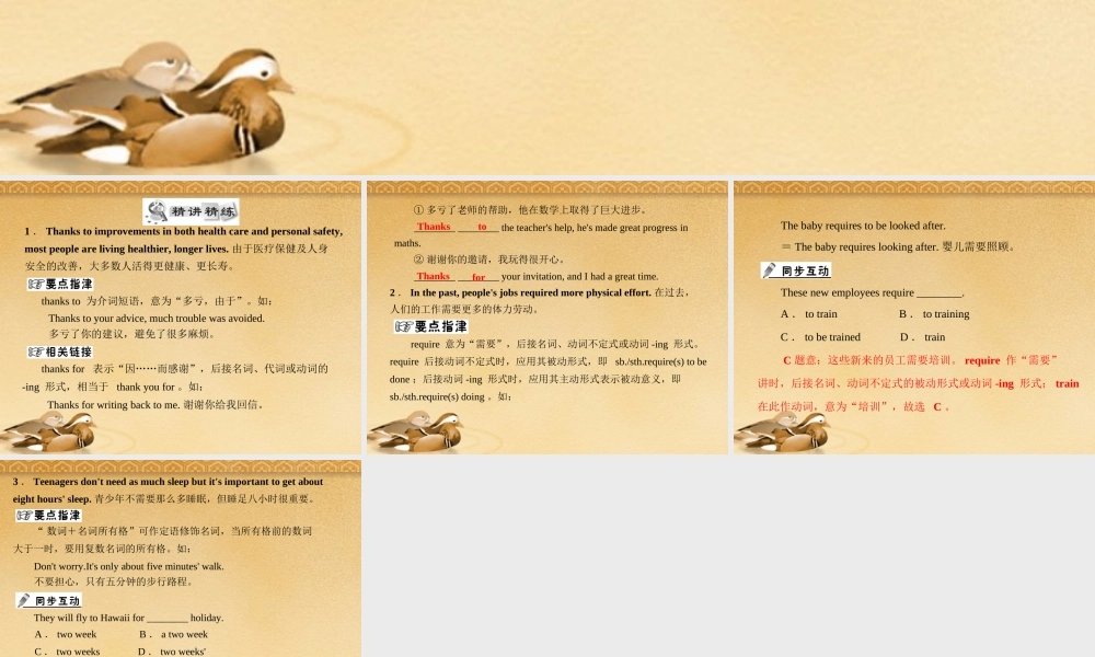 九年级英语下册 Module 6 Unit 2 配套课件 外研版 课件