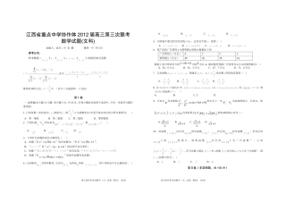 数学试题(文科)