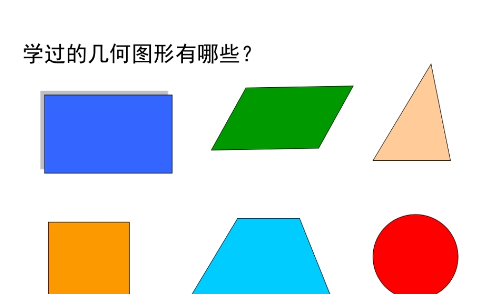 平行四边形的面积100