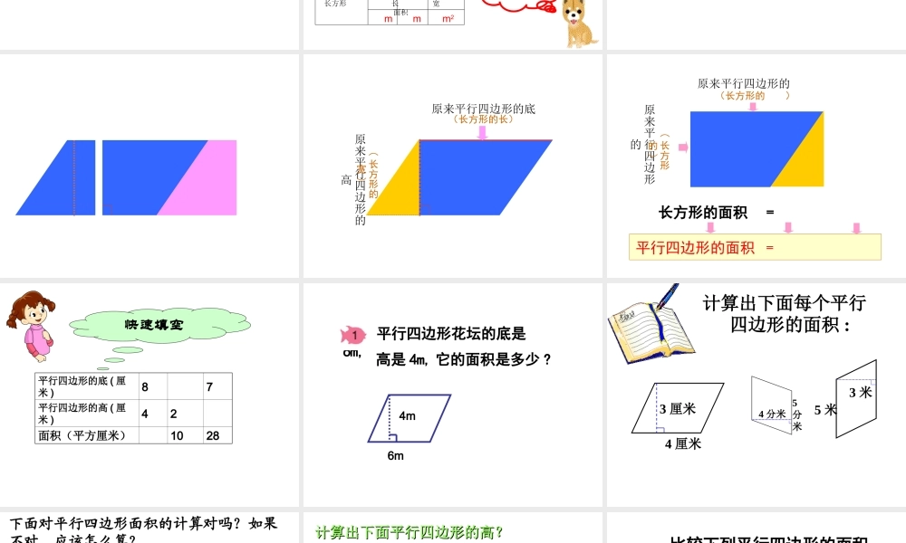 平行四边形的面积100
