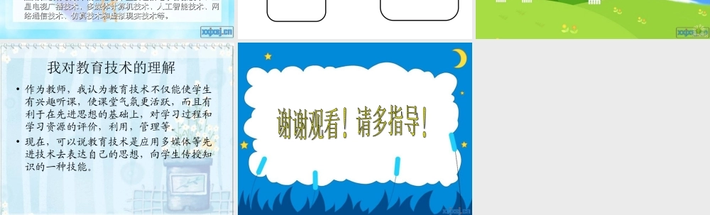 我所理解的信息技术