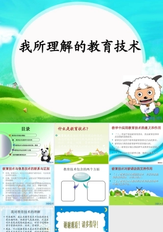 我所理解的信息技术
