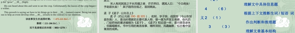 广东省深圳市08高考英语工作总结及深圳市 09高考英语备考工作课件