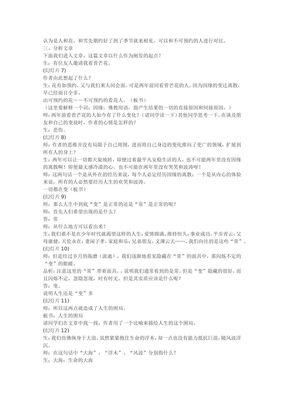 可以预约的雪_第2页