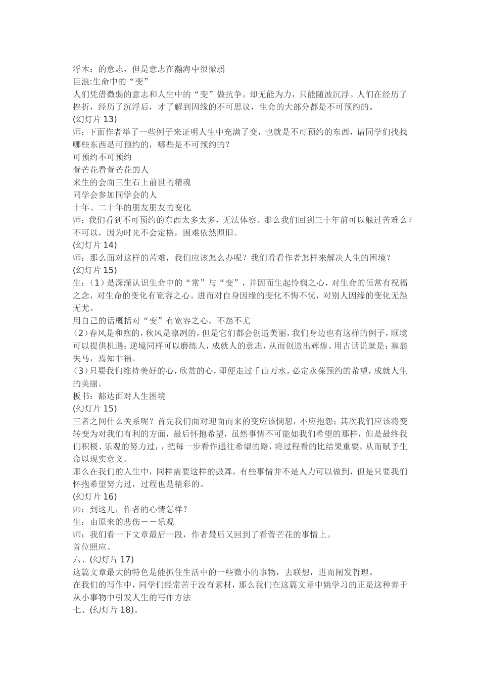 可以预约的雪_第3页