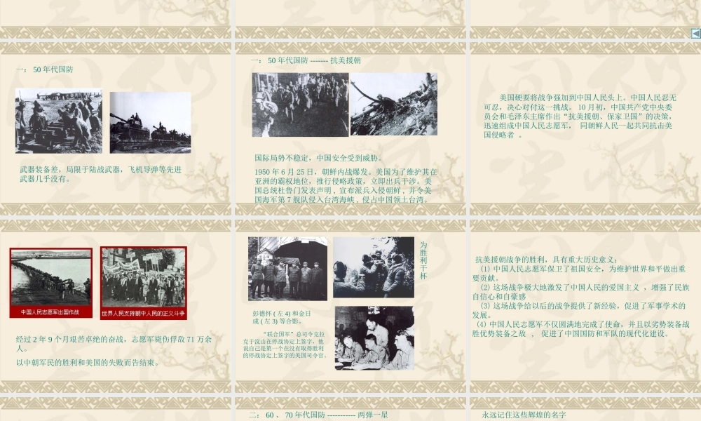 中华人民共和国国防动员法