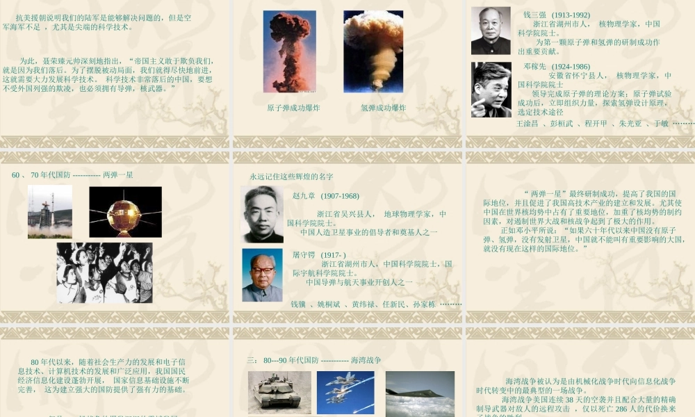 中华人民共和国国防动员法