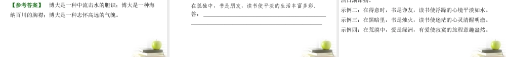 山东省青岛二中高考语文二轮总复习专题 句式及修辞2课件