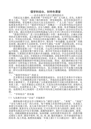 倡学科综合（论文）