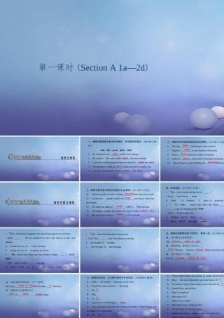 九年级英语全册 Unit 5 What are the shirts made of(第1课时)Section A(1a 2d)习题课件 (新版)人教新目标版 课件