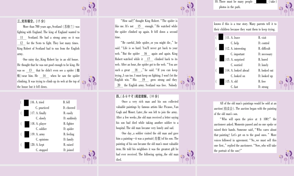 九年级英语全册 滚动周周测(9)作业课件 (新版)人教新目标版 课件