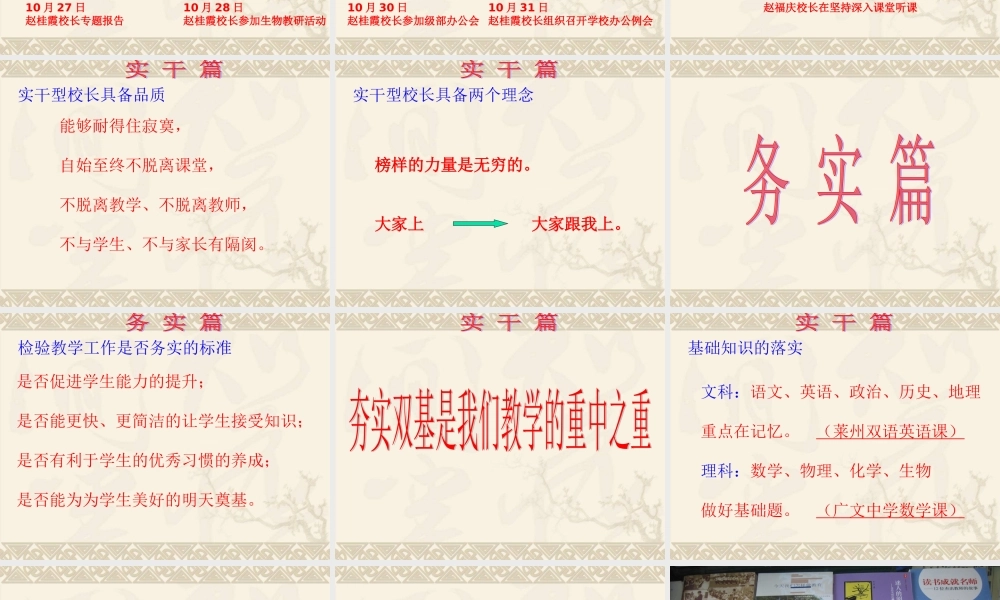 徐鸿鹄外出学习汇报课件