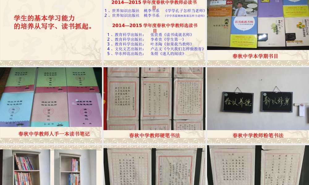 徐鸿鹄外出学习汇报课件