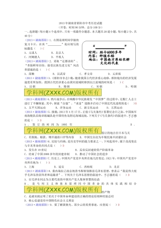 邵阳历史2013