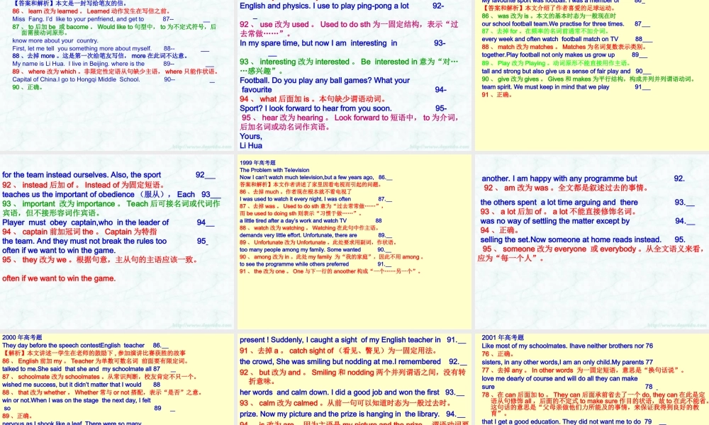 新课标 高考英语专题复习 短文改错 试题