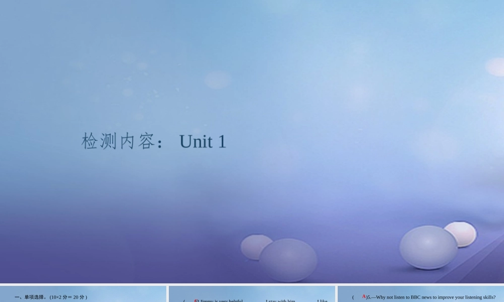 九年级英语全册 周周清1(Unit 1)课件 (新版)人教新目标版 课件