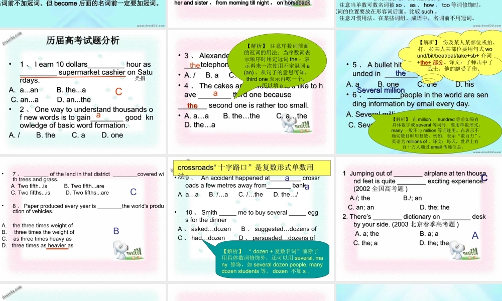 人教版高考英语冠词复习和作文讲解 试题