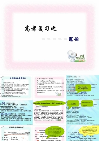 人教版高考英语冠词复习和作文讲解 试题