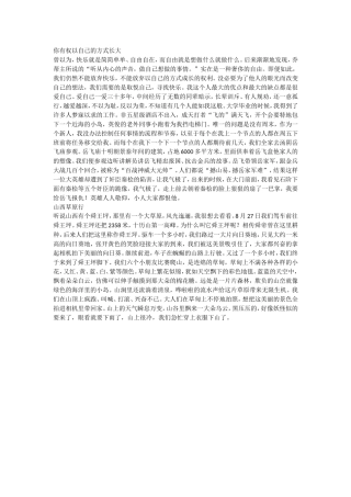 你有权以自己的方式长大