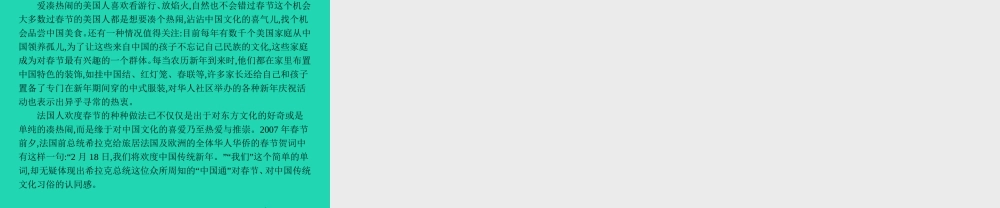 九年级政治全册 第六单元 漫步地球村单元整合课件 教科版 课件