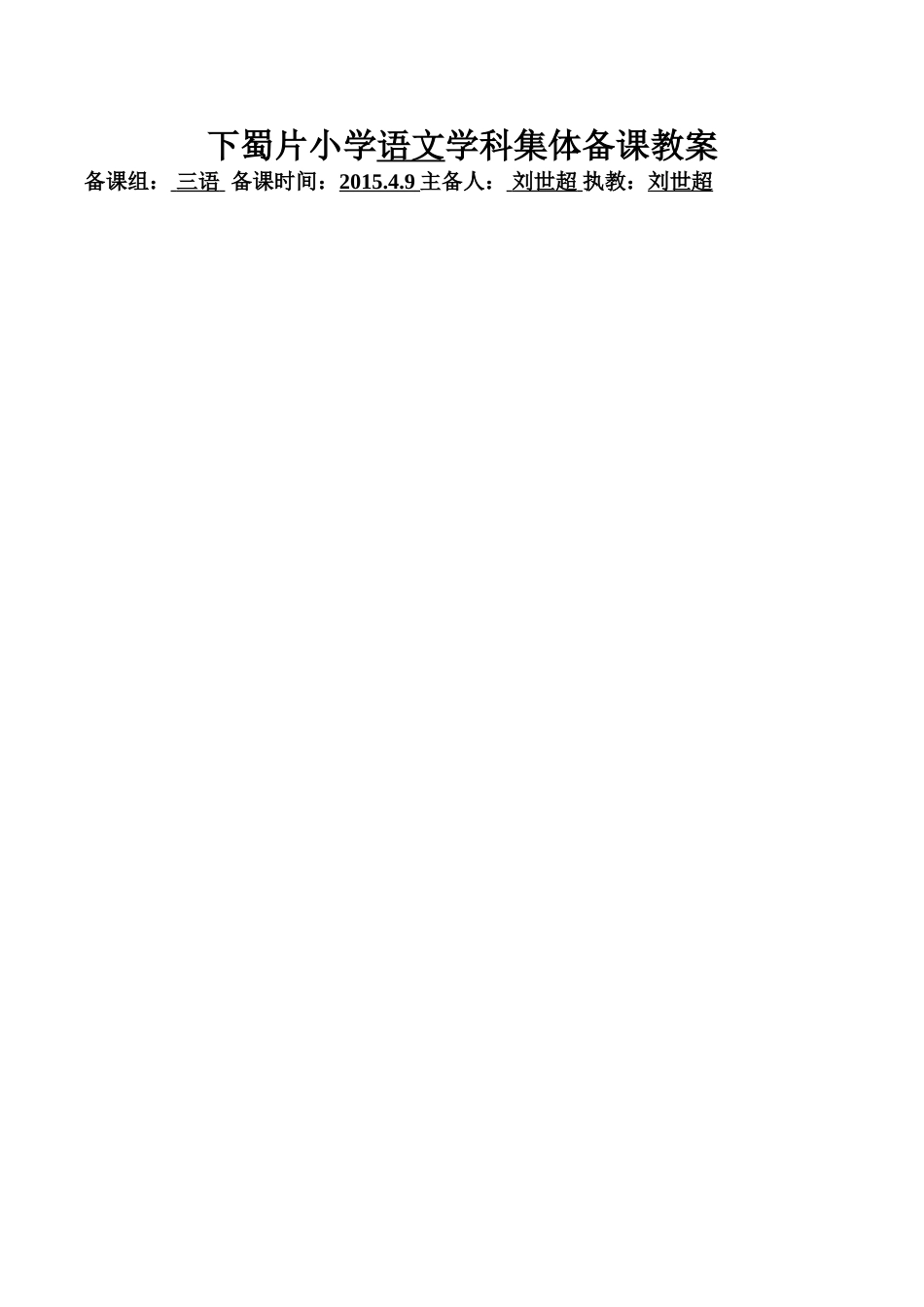 跟踪台风的卫星2_第1页