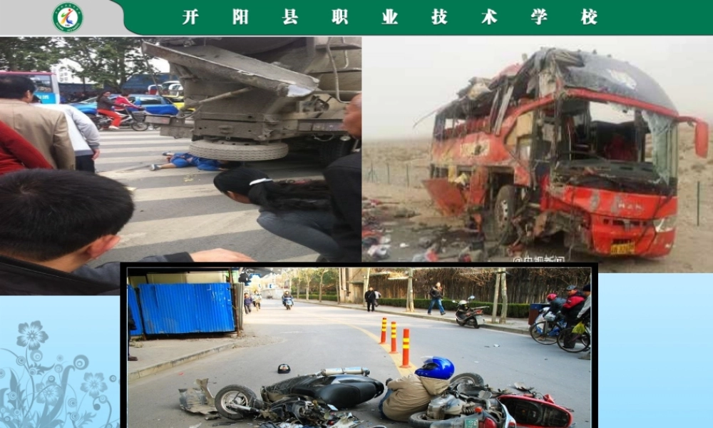 班会课件杨玉梅123