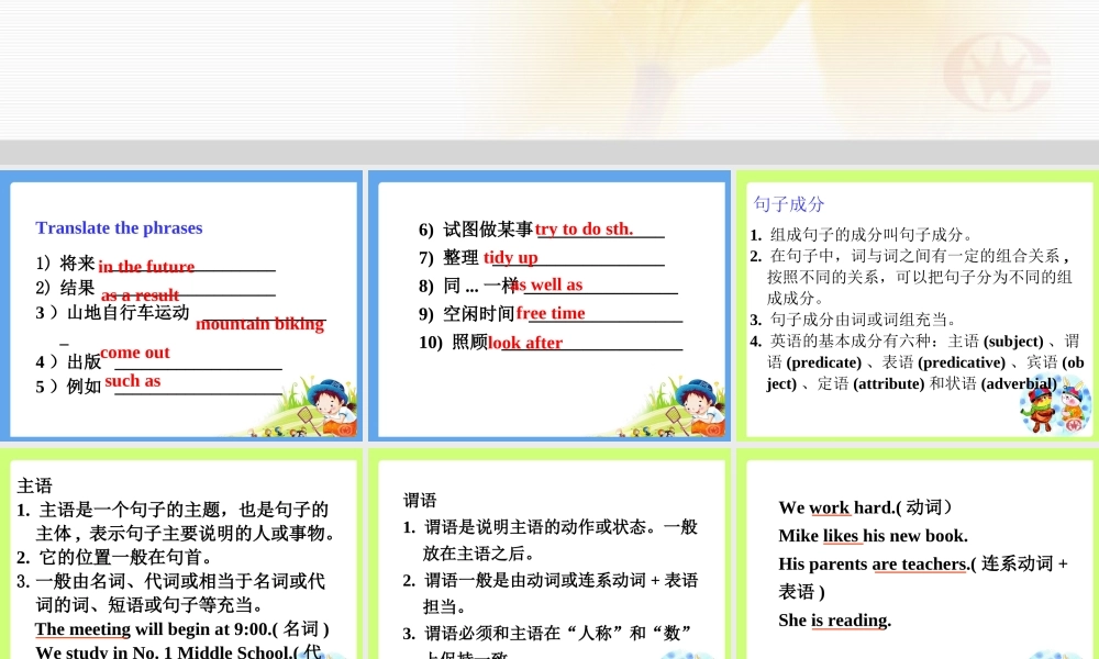 八年级英语下册 Module 1 Hobbies Unit 3 Language in use课件 外研版 课件