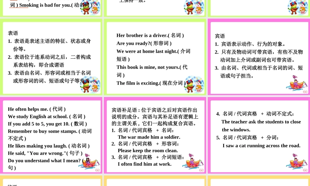 八年级英语下册 Module 1 Hobbies Unit 3 Language in use课件 外研版 课件