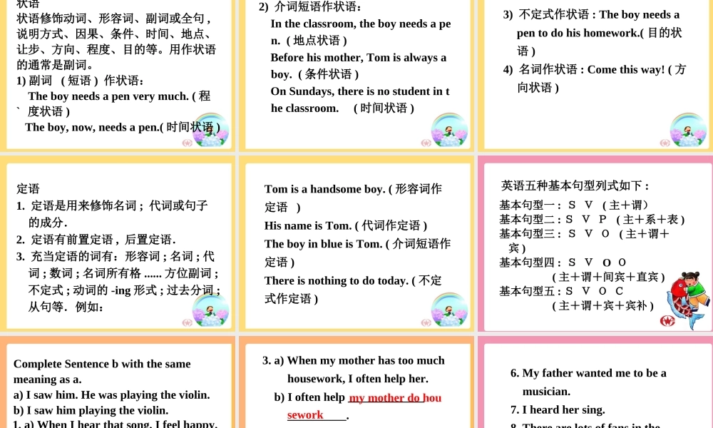八年级英语下册 Module 1 Hobbies Unit 3 Language in use课件 外研版 课件